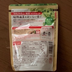 ラカントS 120ｇ 新品未開封の画像