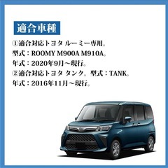 BIGKON トランクマット 適合対応トヨタ タンク専用 2016年11月～現行の画像