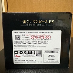 ワンピース一番くじ　スナスナのマグカップ　D賞の画像