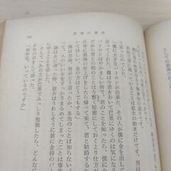 『馬鹿一』武者小路実篤　新潮文庫の画像