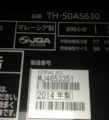 美品✨【新品リモコン付】パナソニックビエラ 50インチ液晶テレビ