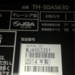 美品✨【新品リモコン付】パナソニックビエラ 50インチ液晶テレビの画像