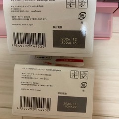 キャノン　TS5330 インクジェットプリンターの画像