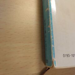 『自分の穴の中で』石川達三　新潮文庫の画像