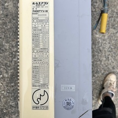 ダイキンエアコン　冷房能力4.0kw　の画像