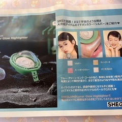新品 シーグラム ハイライターの画像