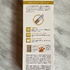 【無料】Dr.シーラボ　イオン導入機　かっさの画像