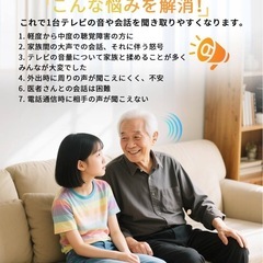 再値下げ！集音器　高齢者　両耳　敬老の日におすすめです。の画像