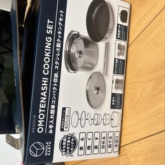 オモテナシクッキングセットの画像