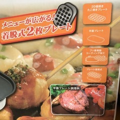 新品未使用ミニホットプレートの画像