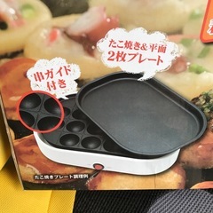 新品未使用ミニホットプレートの画像