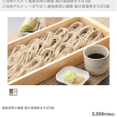 蕎麦の画像