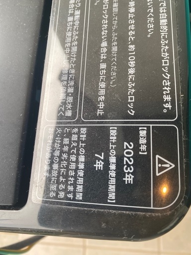【2023年製】縦型洗濯機　Haier JW-XP2CD55F