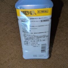新品　消毒用アルコール　未使用　未開封の画像