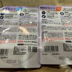猫用　尿石ケア　ウェッティ動物病院食の画像