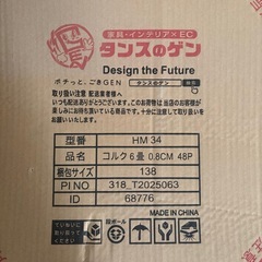 《決まりました》コルクマット8畳分の画像