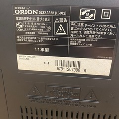 オリオン32型液晶カラーテレビの画像