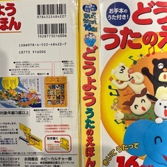 どうよう　歌絵本の画像