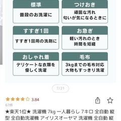 【現地引渡し限定/9月中】全自動洗濯機 縦型 7キロ アイリスオーヤマの画像