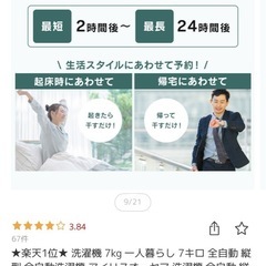 【現地引渡し限定/9月中】全自動洗濯機 縦型 7キロ アイリスオーヤマの画像