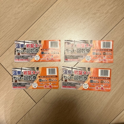 湯の華アイランド　温泉&岩盤浴回数券　4枚セット
