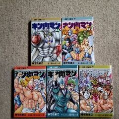 [キン肉マン]完璧超人編　9冊の画像