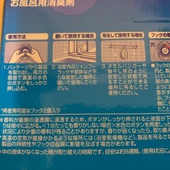  【新品未開封】 ファブリーズ お風呂用 4個　シトラスの香り 　の画像