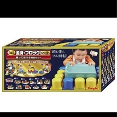 ピープル　乗って遊べる限定プレミアムセットの画像