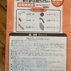 ピープル　乗って遊べる限定プレミアムセットの画像