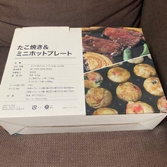 ミニホットプレート　2の画像