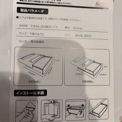 机の下の引き出しの画像