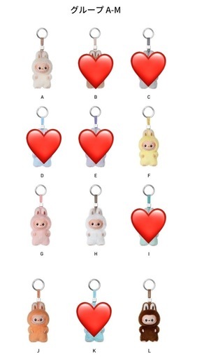 ラブブ定価まとめ売り（一部バラ売り可）　定価