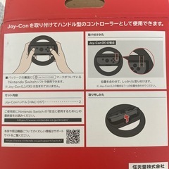 Switch ジョイコン　ハンドル　2個の画像