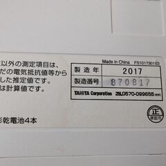 体重計（デジタル表示）の画像