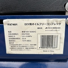 コンプレッサーの画像