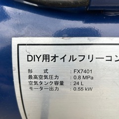 コンプレッサーの画像