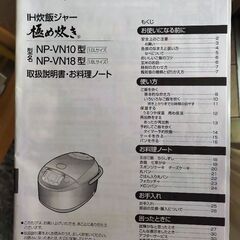 炊飯器の画像