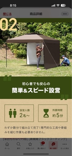 ワンタッチテント