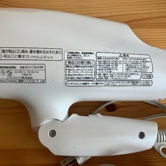 Panasonic ナノケア　ドライヤー　EH-CNA98の画像