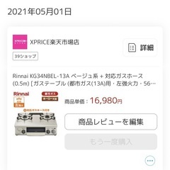 ガスコンロの画像