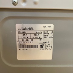 ガスコンロの画像