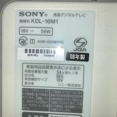 SONY 液晶デジタルテレビ　PCモニター兼用　BRAVIA 明日明後日の画像