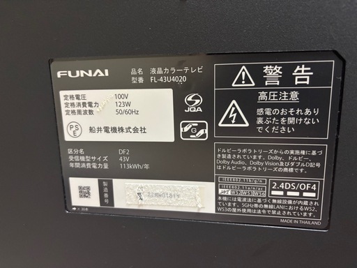 FUNAI 2019年製 43型FL-43U4020   
HDD内臓　美品