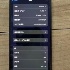 iPhone11pro 【SIMロック解除済】　の画像