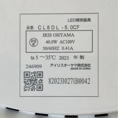 アイリスオーヤマ　LEDシーリングライトの画像