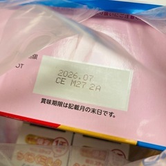 明治すてっぷらくらくキューブ60袋×4おまけ付き
の画像