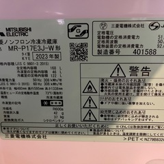 美品！三菱冷凍冷蔵庫の画像