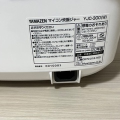 山善 炊飯器 3合炊き 2020年製の画像