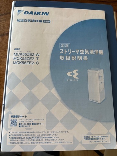 2023年製DAIKIN 加湿空気清浄機 MCK55ZE2-W