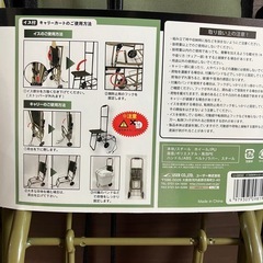 イス付きキャリーカート❗️新品・未使用・袋付き❗️の画像